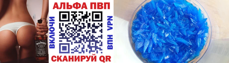 купить наркотики сайты  Новоузенск  А ПВП мука 