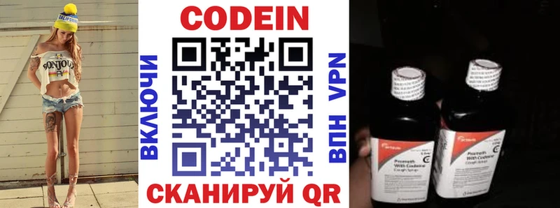 Кодеиновый сироп Lean Purple Drank  kraken зеркало  Новоузенск 