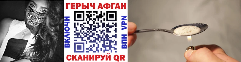 ГЕРОИН VHQ Новоузенск