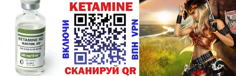 КЕТАМИН VHQ Новоузенск