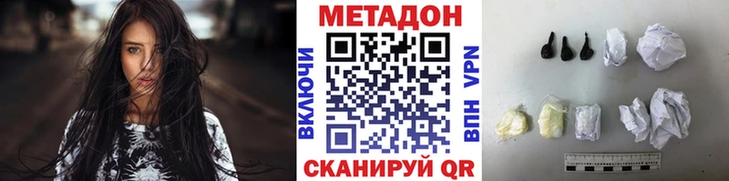МЕТАДОН мёд  магазин продажи наркотиков  Новоузенск 