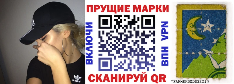 Марки 25I-NBOMe 1,8мг  Новоузенск 